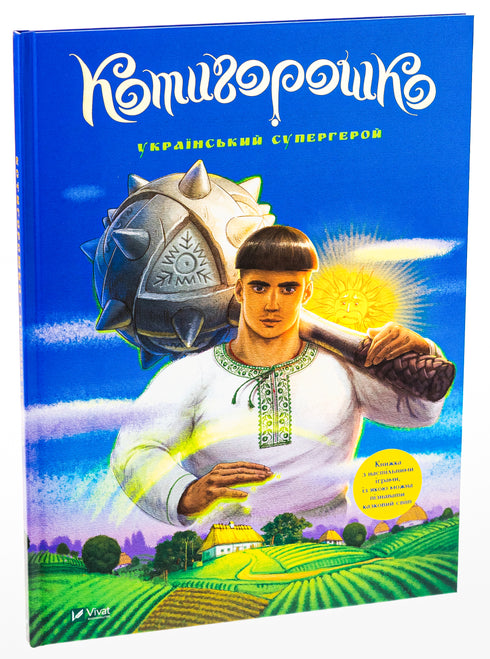 Kotyhoroshko. Ukrainischer Superheld